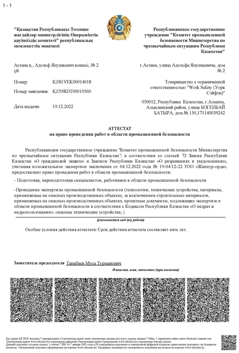 Certificate of conformity