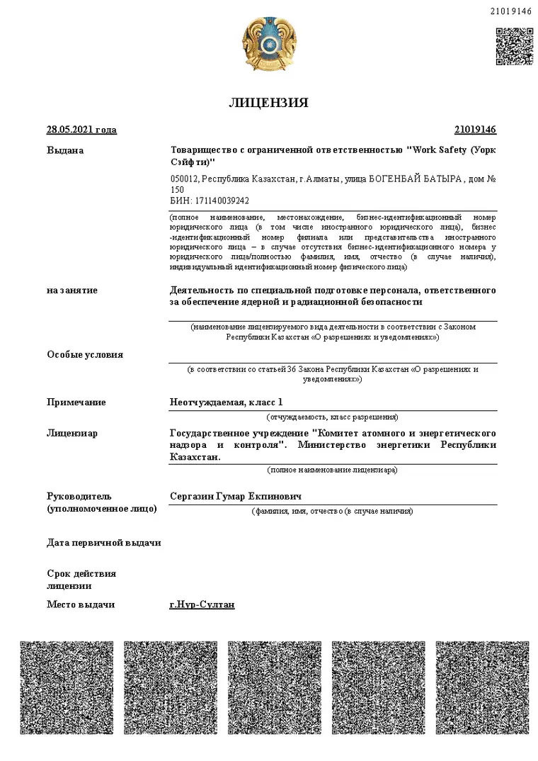 Licence